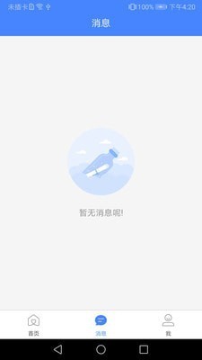 咱家健管师软件