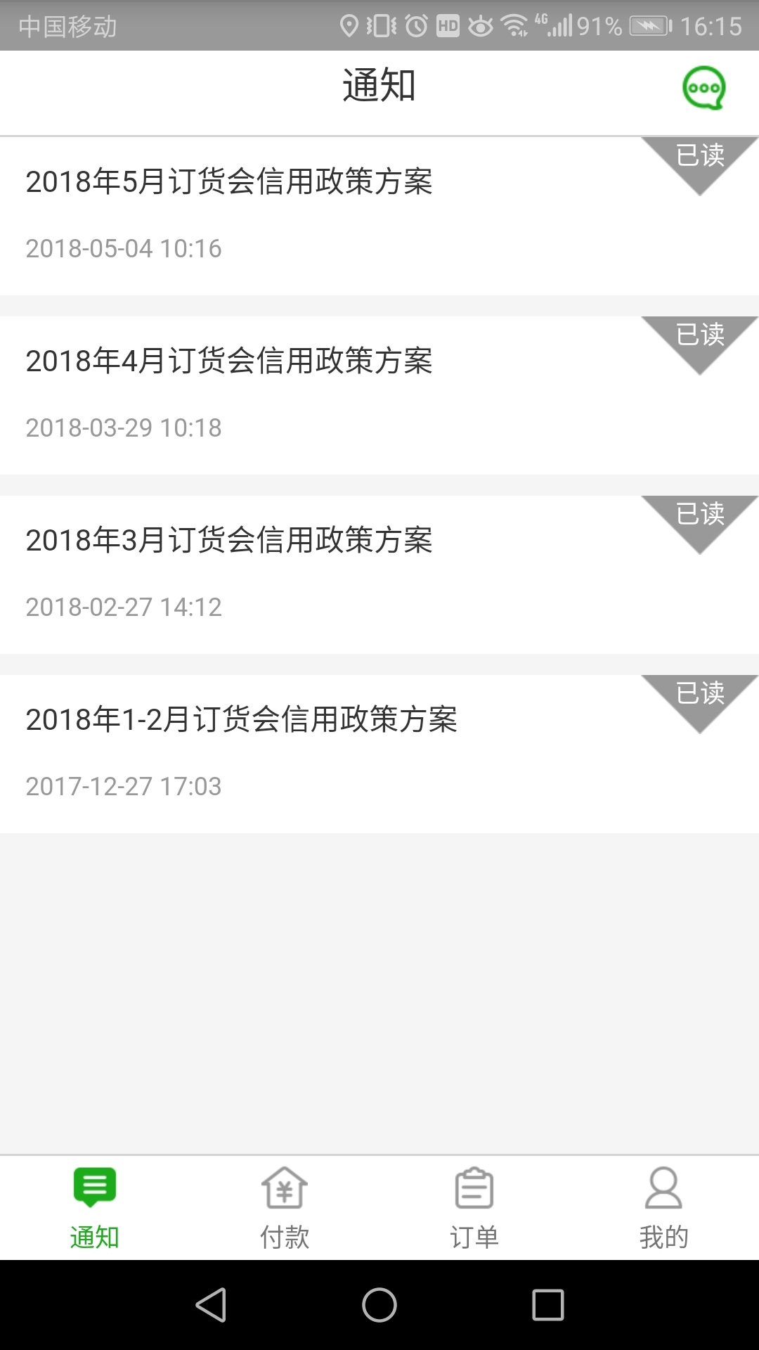 好运宝软件