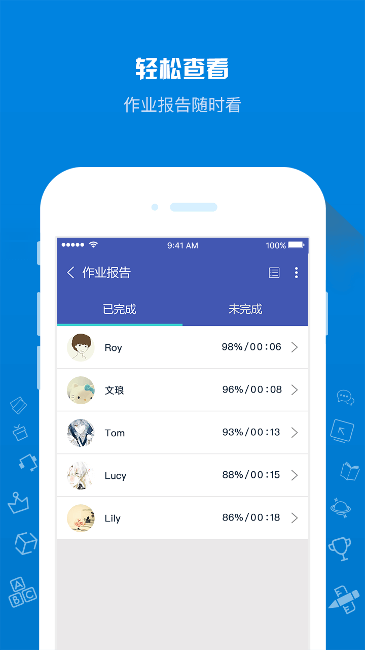 在线助教老师软件