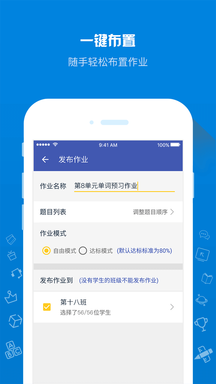 在线助教老师软件