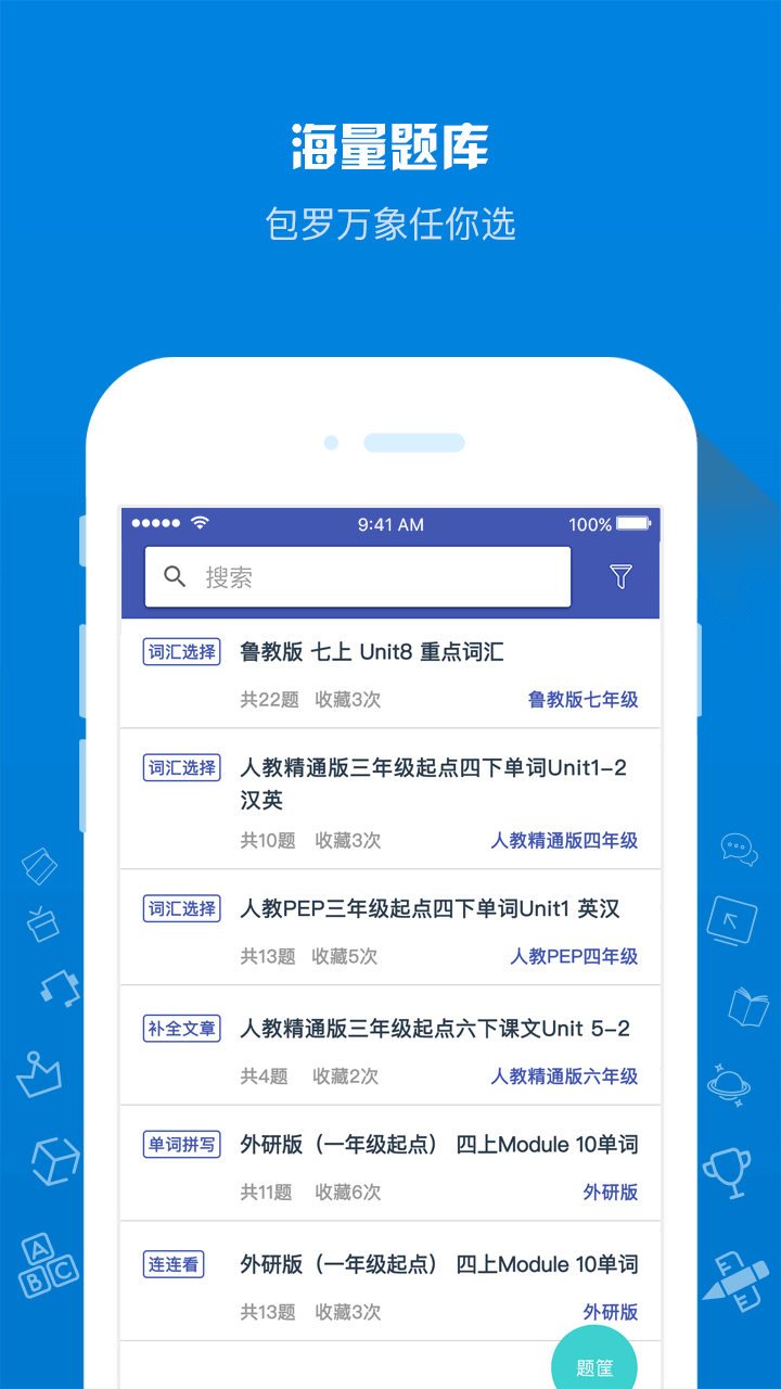 在线助教老师软件