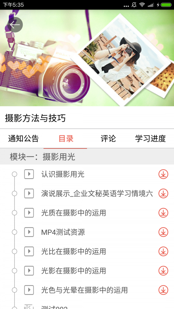 MyMusic(我的音乐)软件