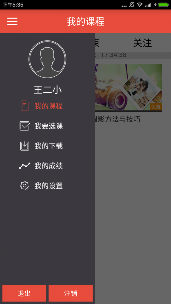 MyMusic(我的音乐)软件