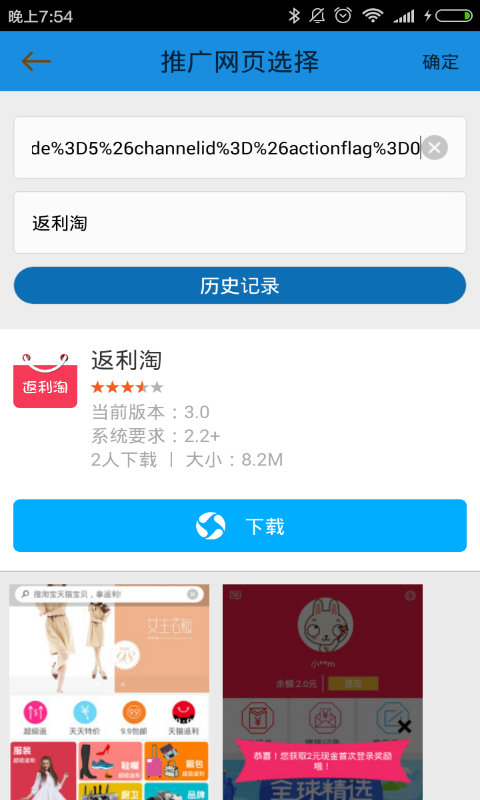 微商分销软件