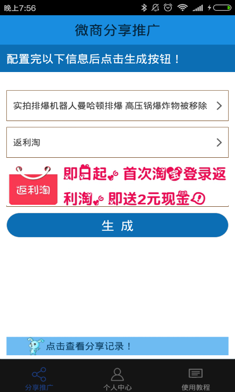 微商分销软件