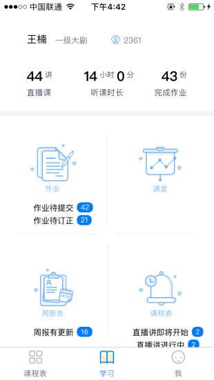 学而思云学习软件