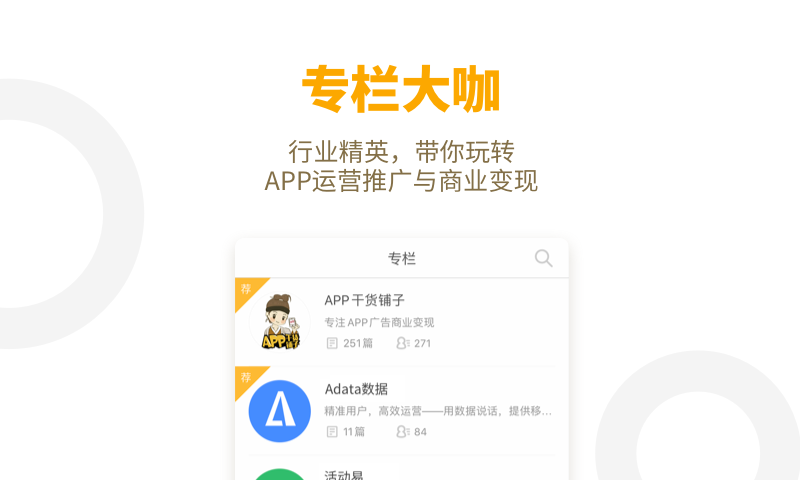 APP管理大师(App Master)软件