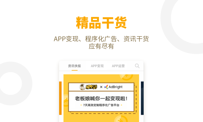 APP管理大师(App Master)软件