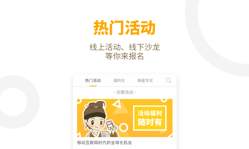 APP管理大师(App Master)软件