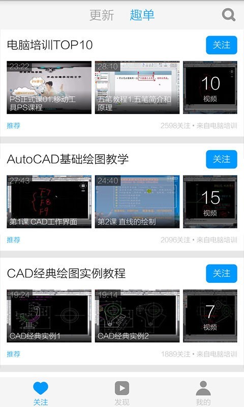 CAD制图教程软件