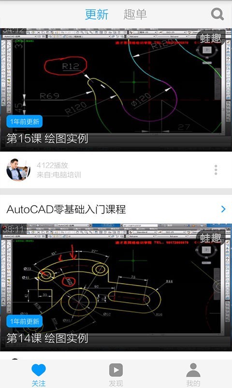 CAD制图教程软件