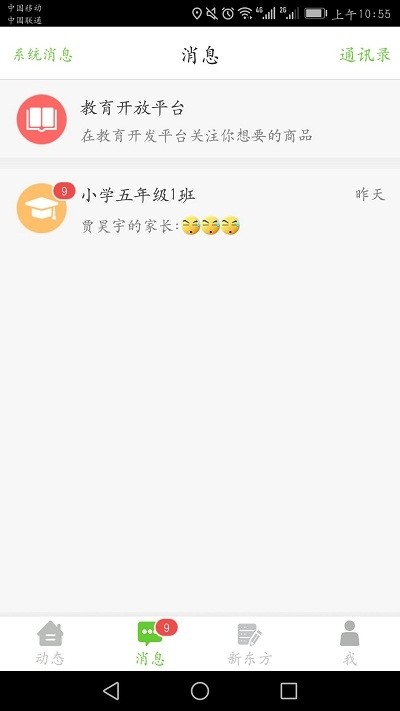 陕西人社软件