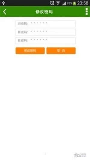 垃圾分类器软件