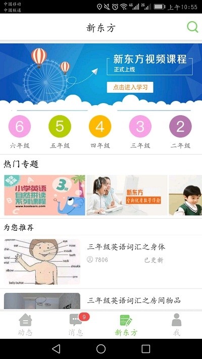 陕西人社软件
