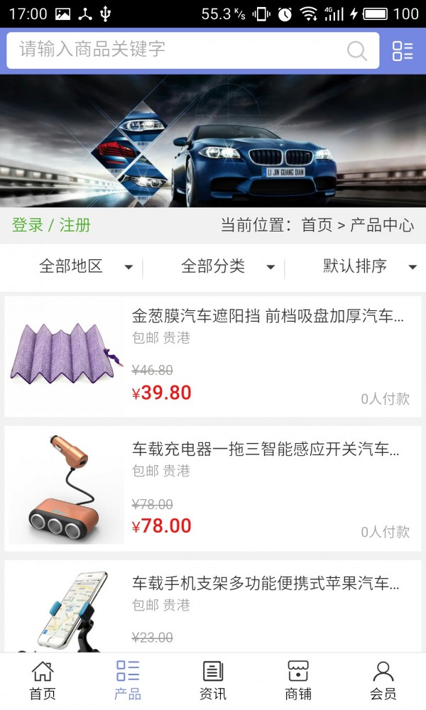 广西汽配商城软件