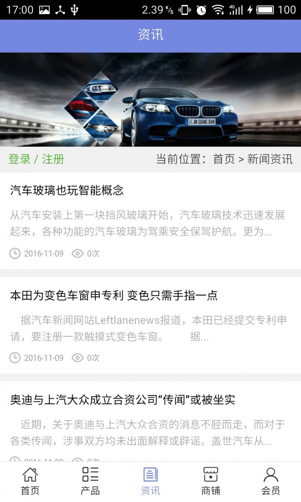 广西汽配商城软件