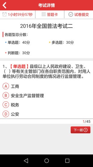 内蒙古政务服务网软件