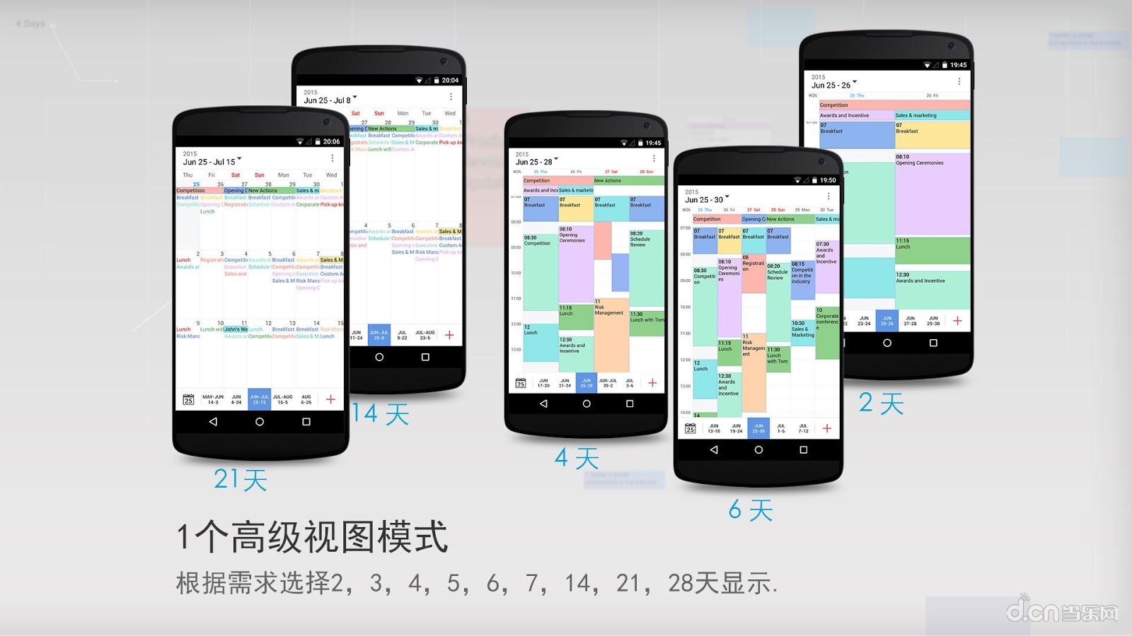 小小日历软件