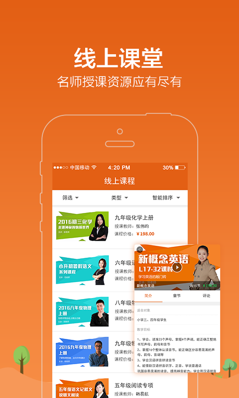 学习8机构版软件