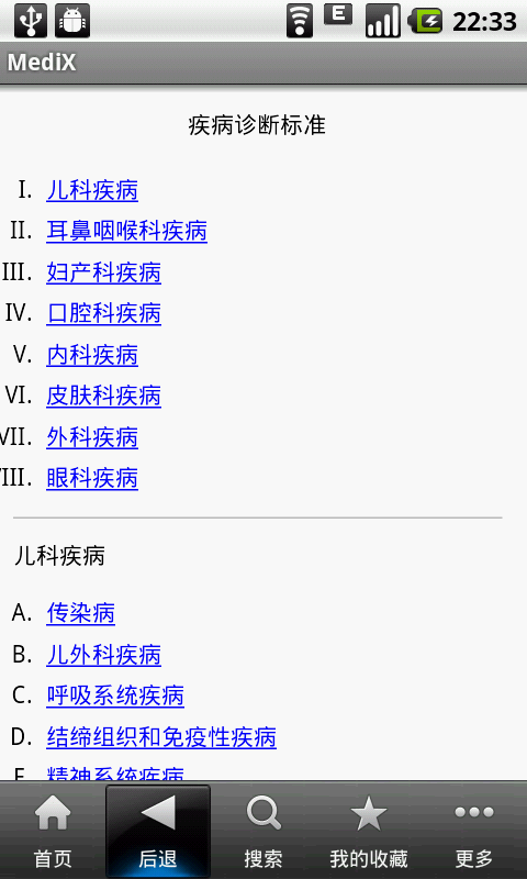 MediaInfo软件