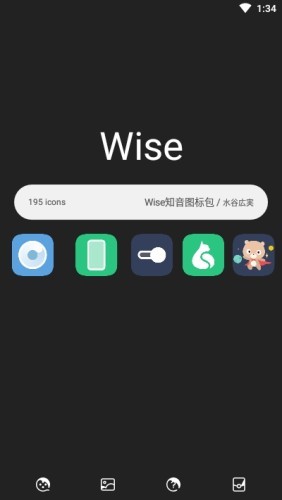 WISO软件