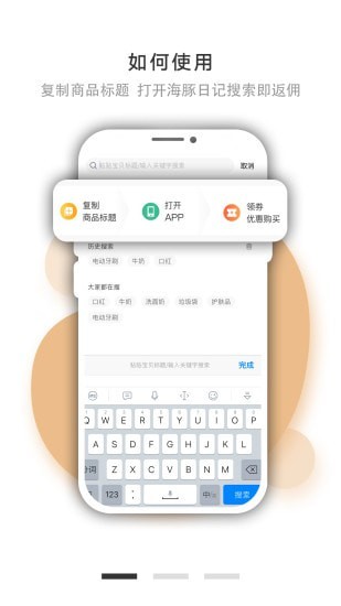 海豚日历软件