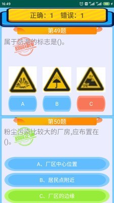 特种作业操作证软件
