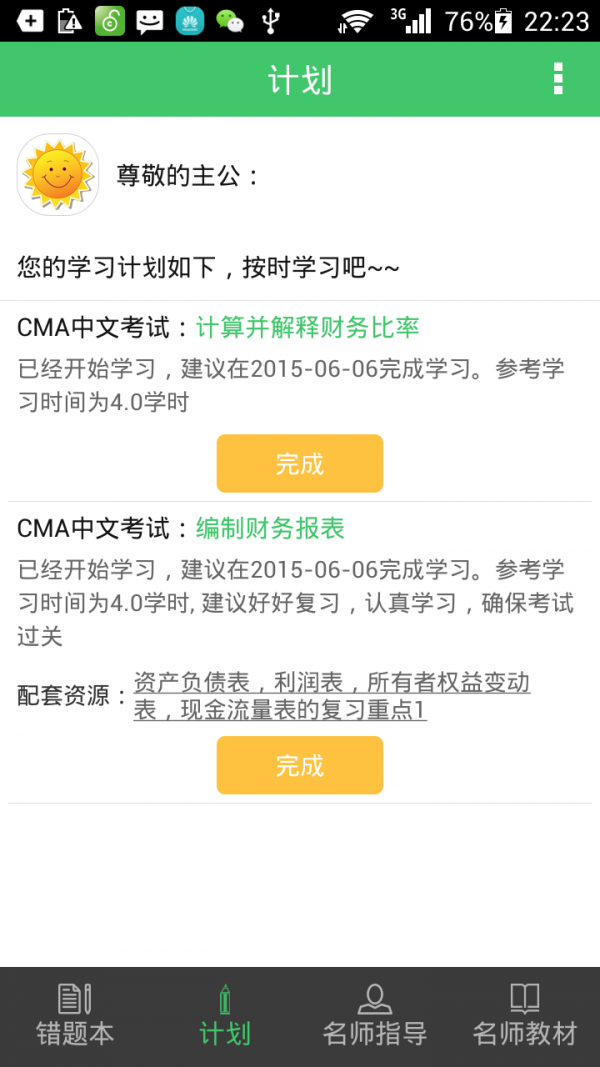 cmal整车软件