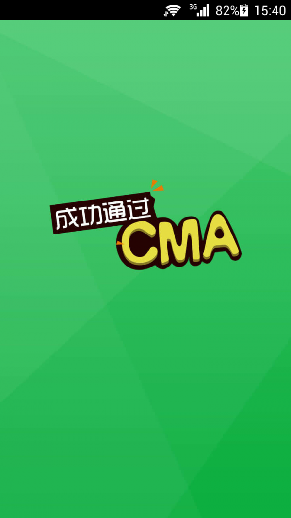 cmal整车软件