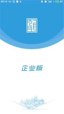 智慧园区企业服务平台软件
