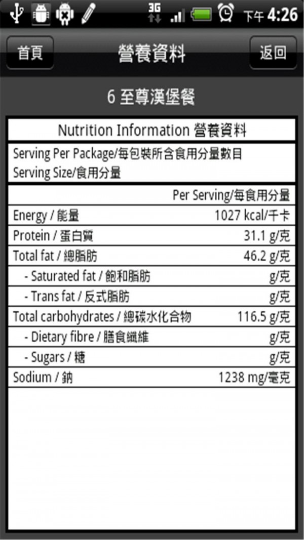 减肥计步神器软件