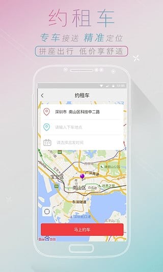 全国汽车违章查询软件