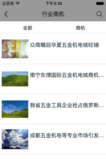 五金机械配件采购平台软件