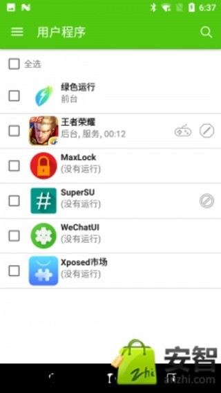 绿色运行软件