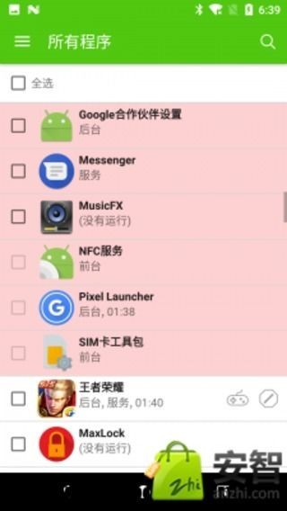 绿色运行软件