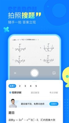 作业帮求解答软件