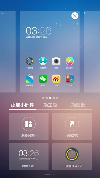 Holo Launcher HD软件