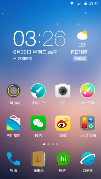 Holo Launcher HD软件