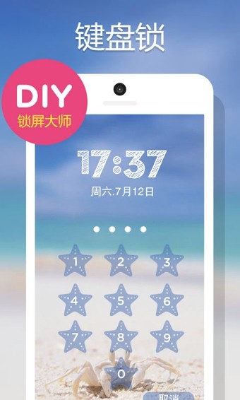 diy素材软件