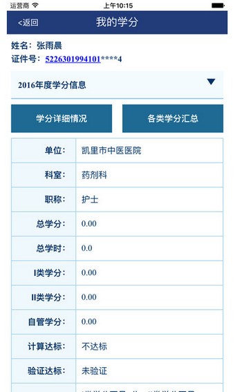 贵州省中小学微课活动任务单管理软件