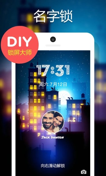 diy素材软件