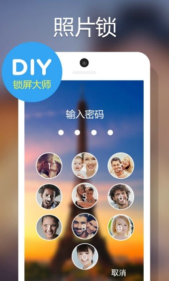 diy素材软件