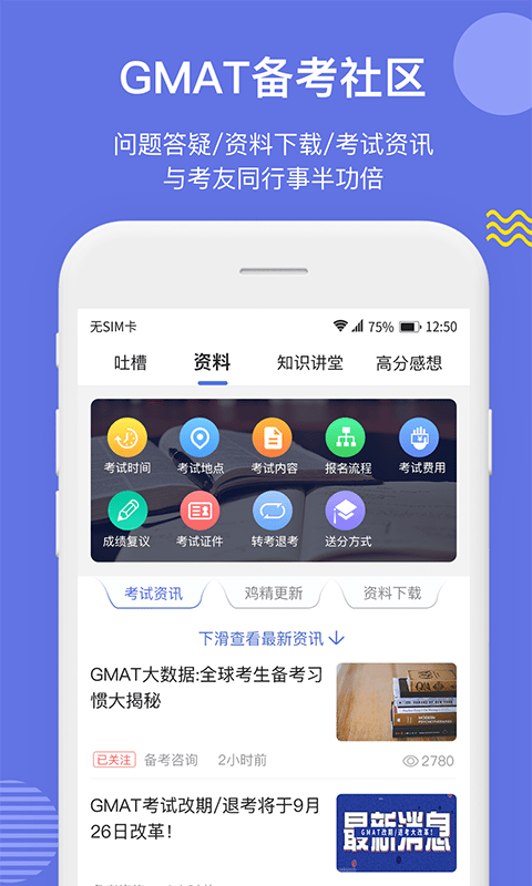 雷哥GMAT软件