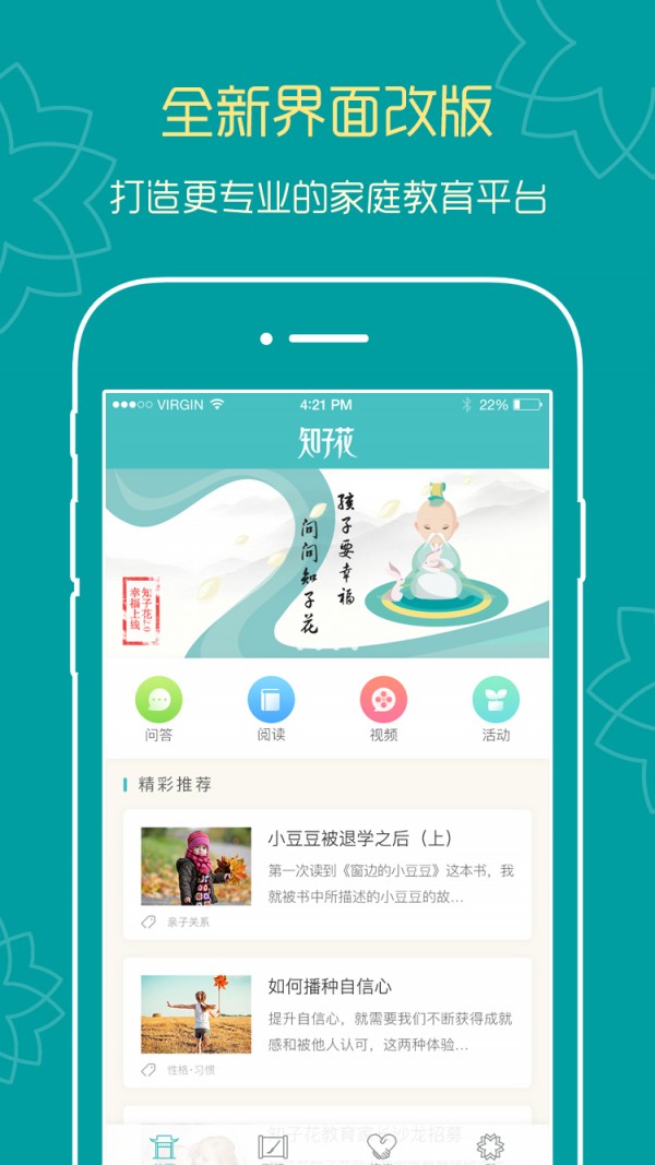 知子软件