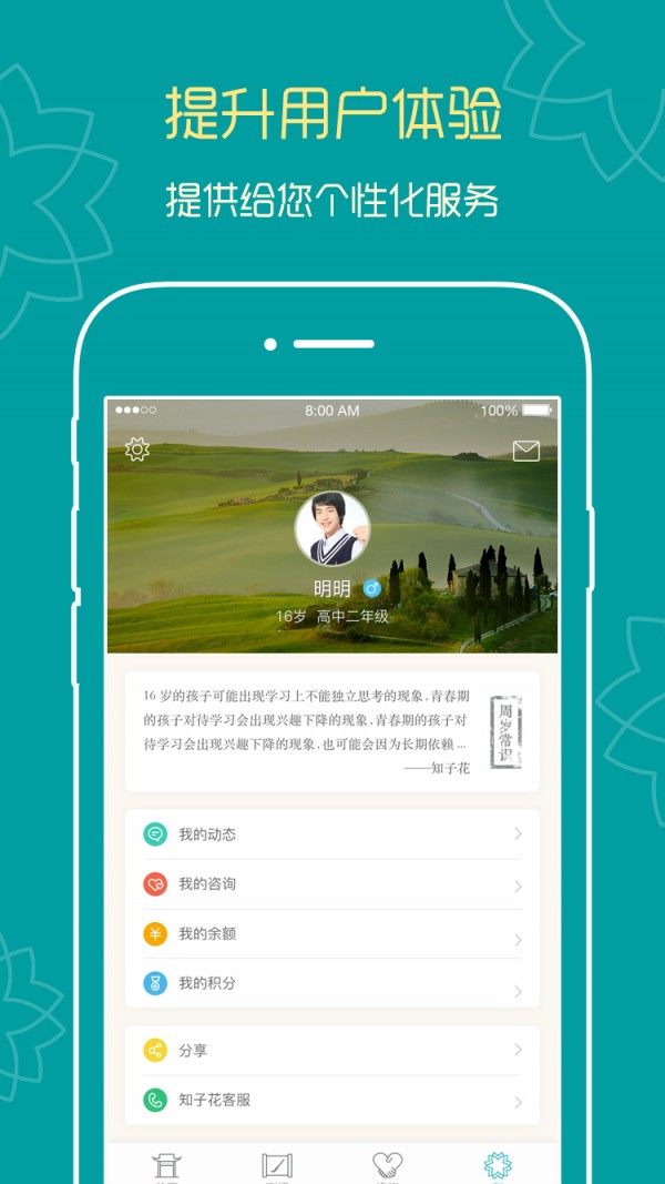 知子软件