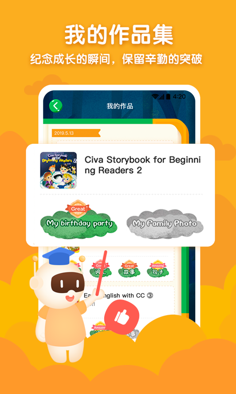 Civil PM软件