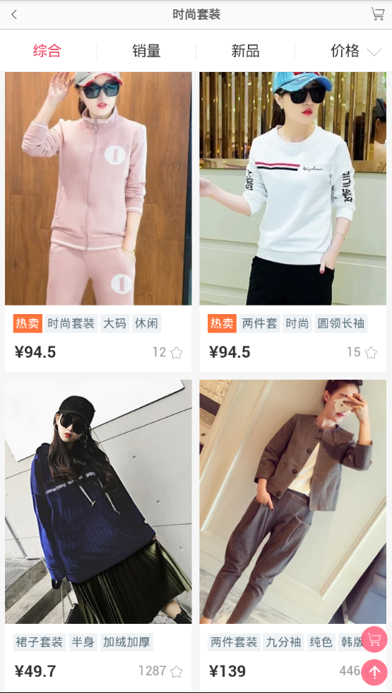 全民微店软件