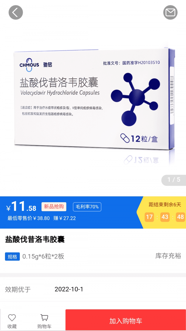药约约软件