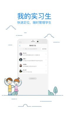 校友邦教师版软件