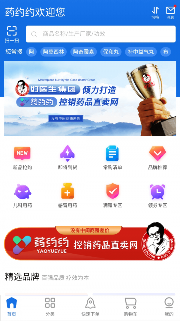 药约约软件